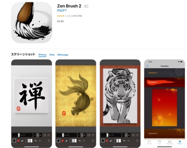 Zen Brush 2 - notre choix d'application de dessin