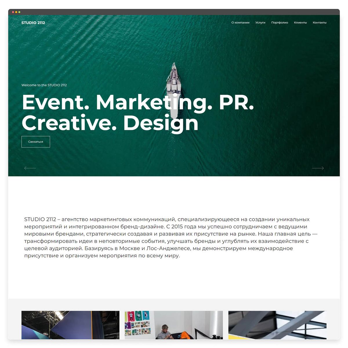 Studio 2112's One Page Website